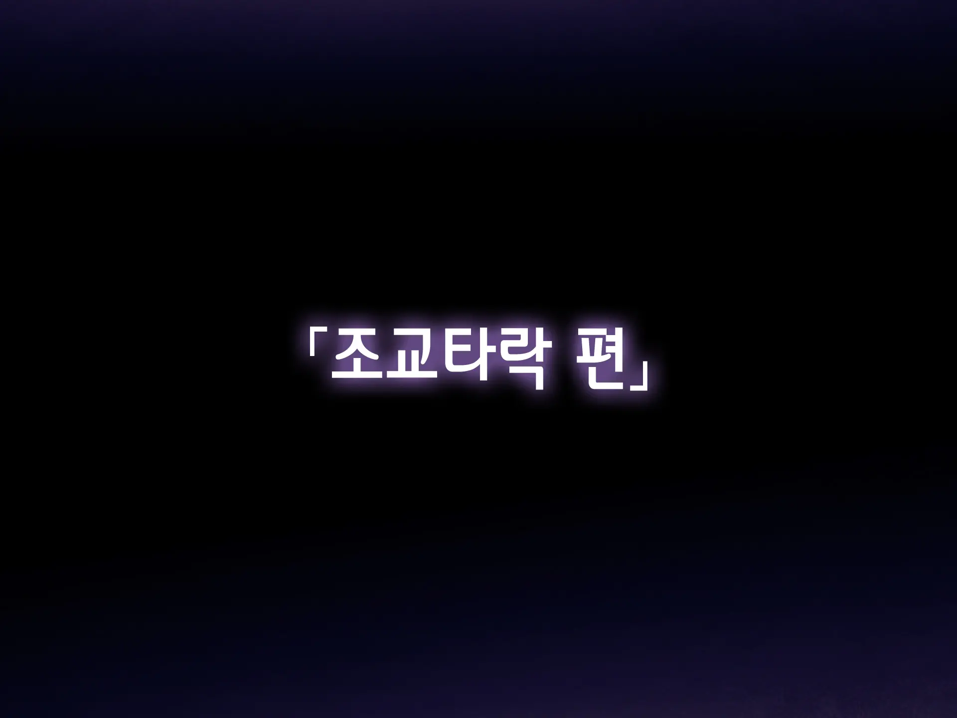 Kekkon No Mae Ni Ichido Dake... Yakata No Aruji Ni Netorareta Fiancee No Uso | 결혼 전에 한 번만... 저택의 주인에게 네토라레 당한 피앙세의 거짓말